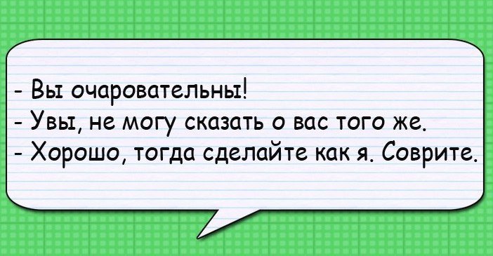 Хорошие анекдоты