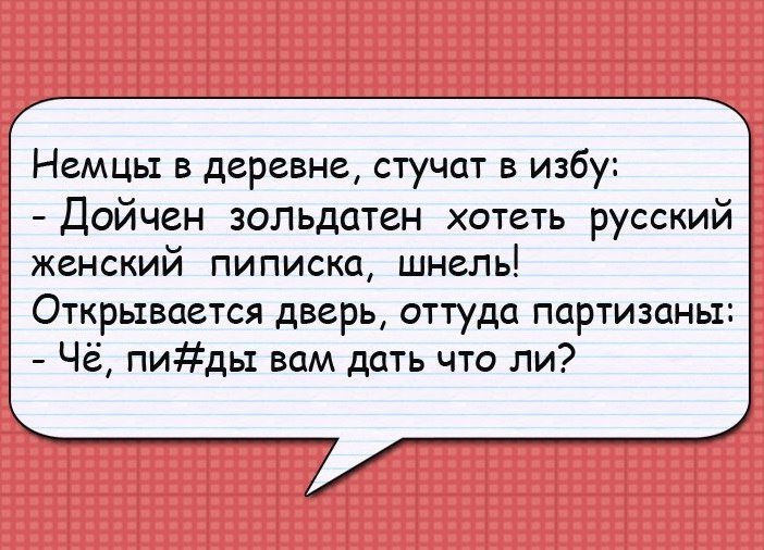Анекдоты дня