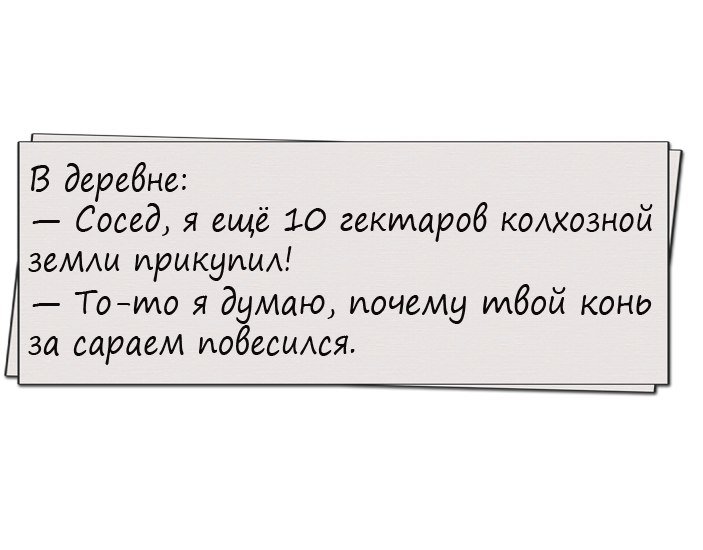 Очень смешные анекдоты