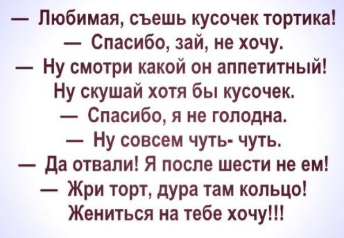 Анекдоты дня