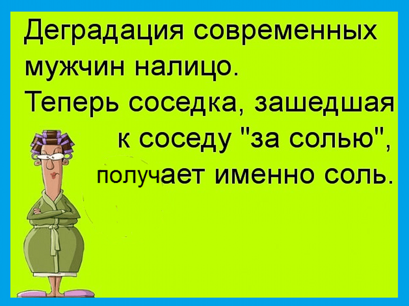 Я давно так не смеялся!