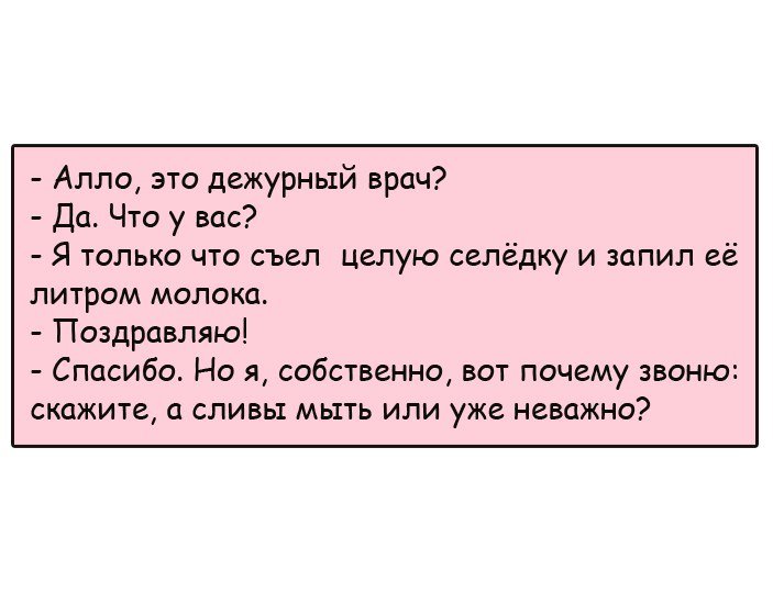 Лучшие анекдоты