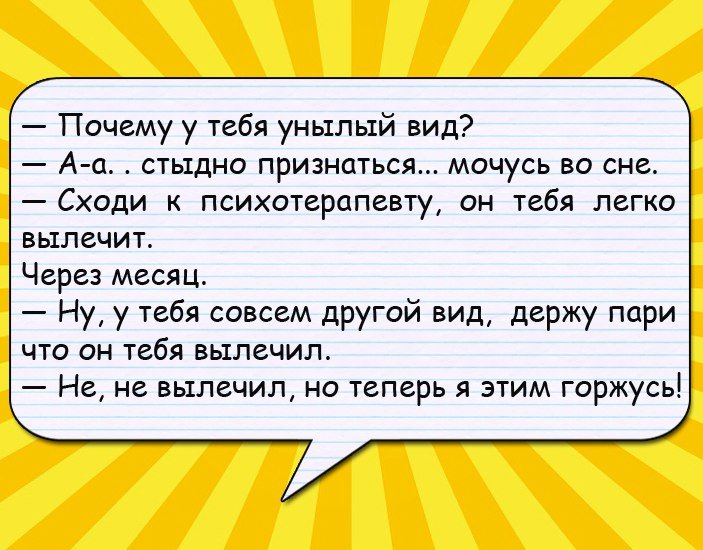 Отличные анекдоты
