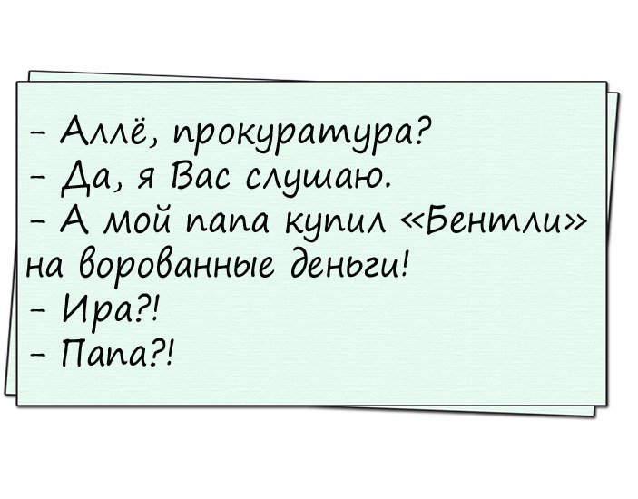 Крутой анекдот про школу
