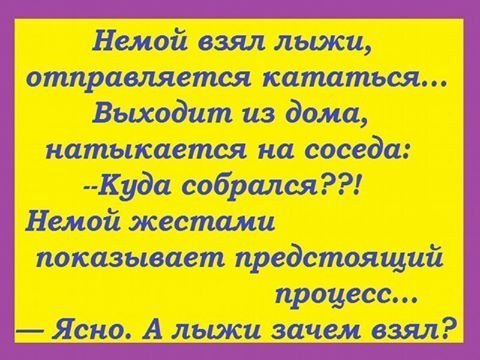 Отменные анекдоты