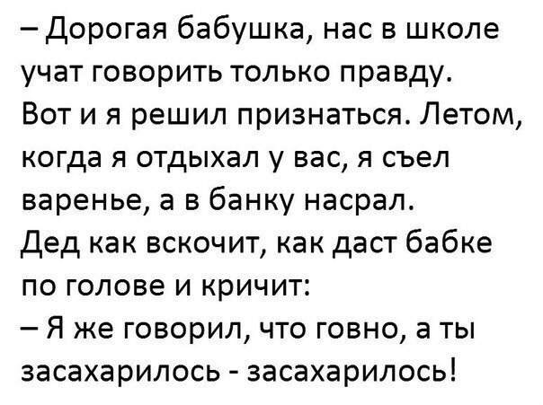 Очень смешной анекдот