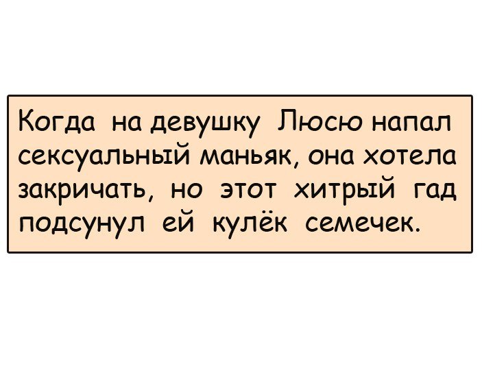 Я не могу остановиться смеяться!