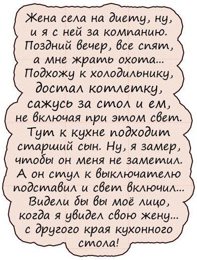 Отменный юмор!