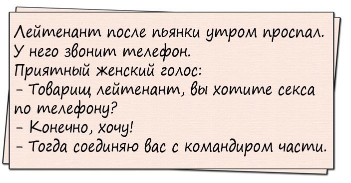 Очень смешной анекдот!