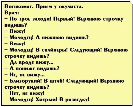 О том, как в армию призывников набирали