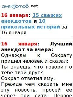 Крутой анекдот о спортивном мужике