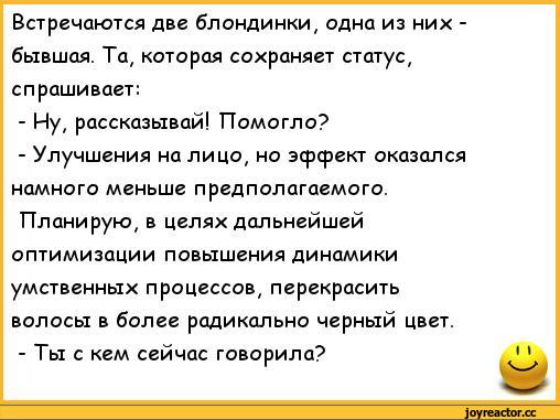 Убойный анекдот!