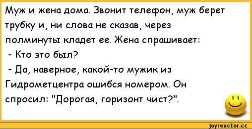 Очень смешные анекдоты