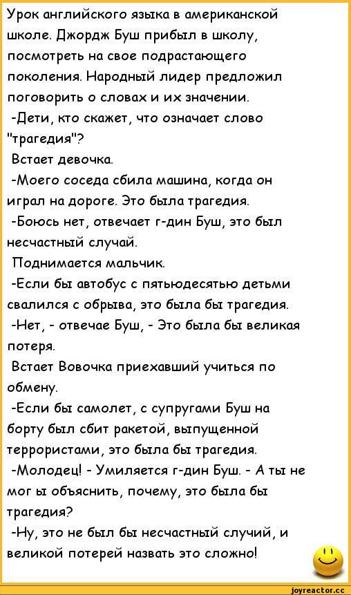 Я смеялся до слез!