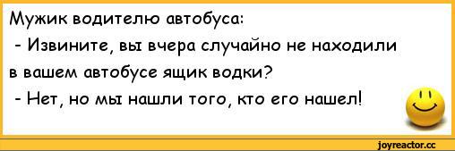 Самые лучшие анекдоты!