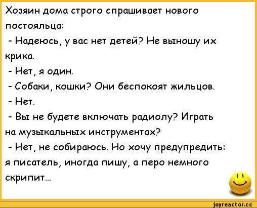 Я смеялся до слез!