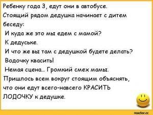 Анекдоты дня