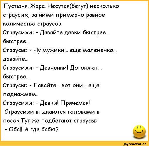 Смешная подборка анекдотов!