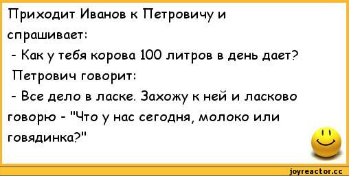 Это лучший анекдот!