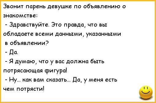 Подборка невероятно смешных анекдотов!