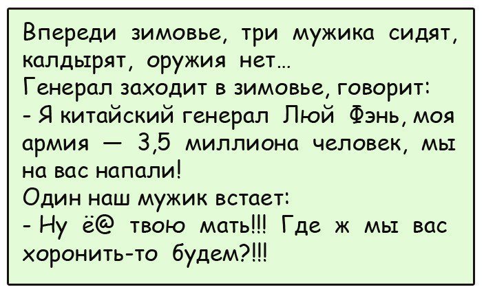 Очень смешные анекдоты