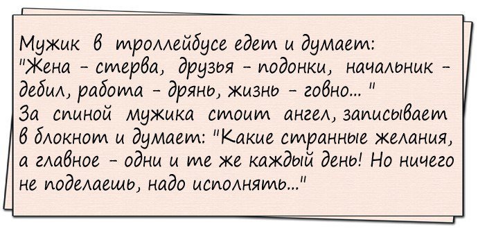 Анекдоты, вызывающие приступ смеха