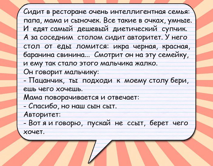Убойный юмор