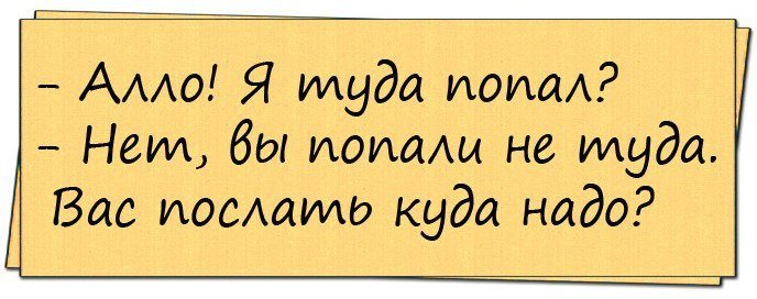 Я смеялся до слез!