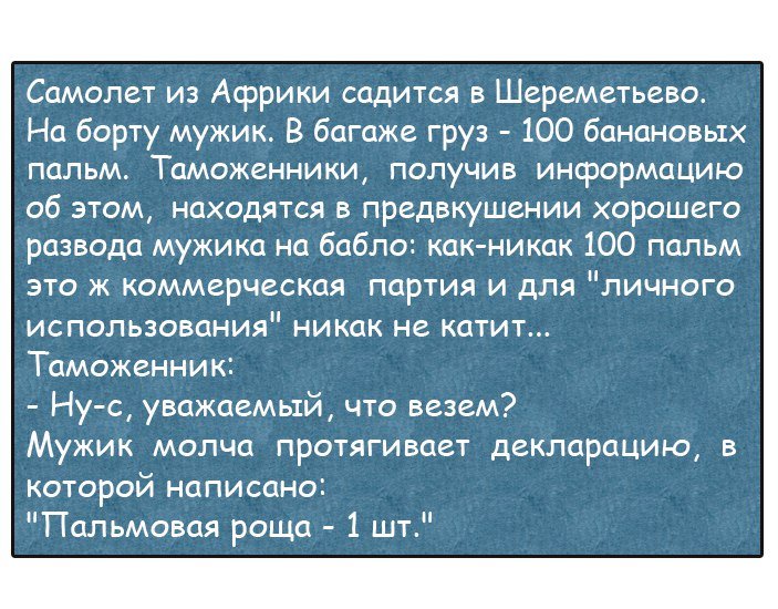 Лучшие анекдоты