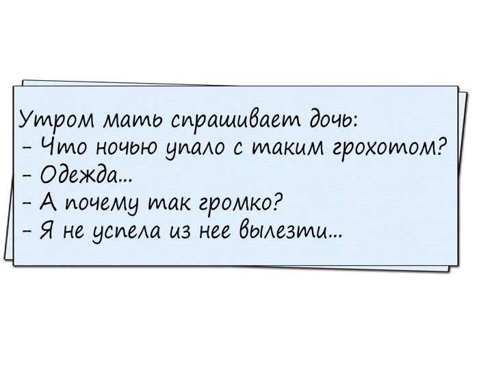 Топ анекдотов недели