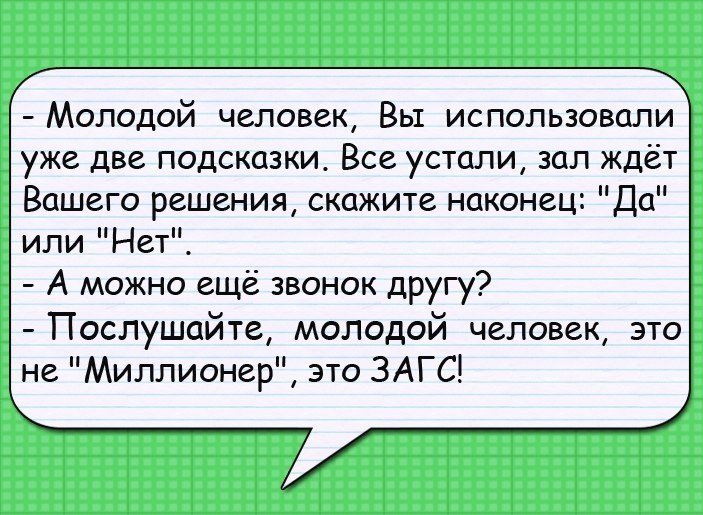 Хорошие анекдоты