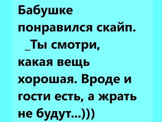 Очень тонкое рассуждение бабули