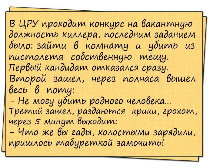 Крутые анекдоты