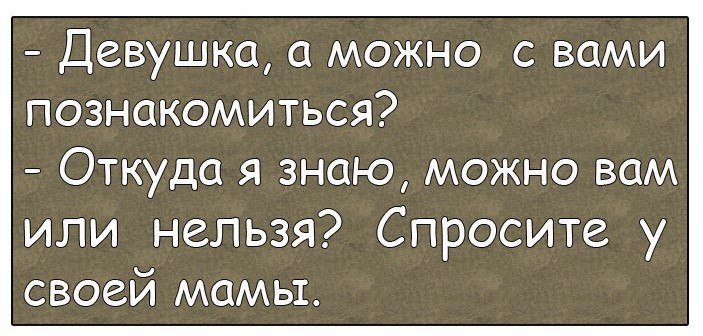 Очень смешные анекдоты