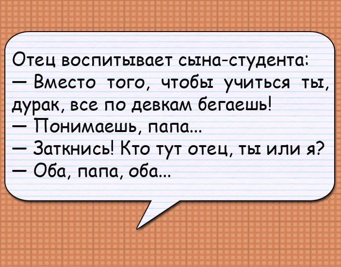 Убойный юмор