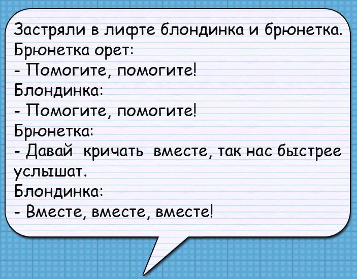 Лучшие анекдоты