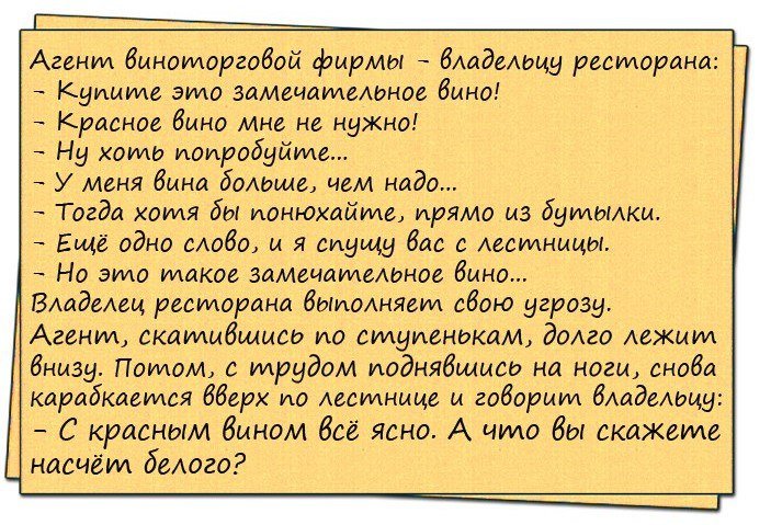 Анекдоты дня