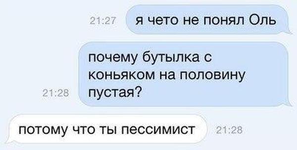 10 смс от мастеров сарказма