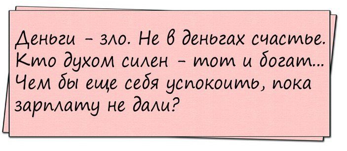 Анекдоты, вызывающие приступ смеха