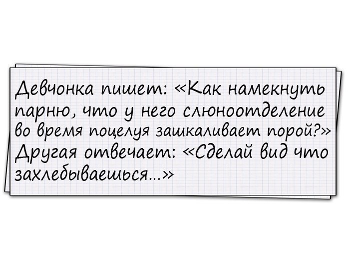 Хорошие анекдоты