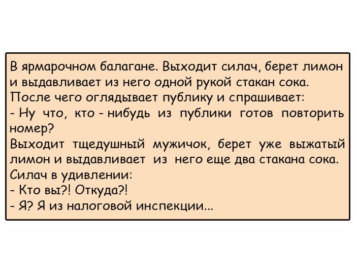Крутые анекдоты