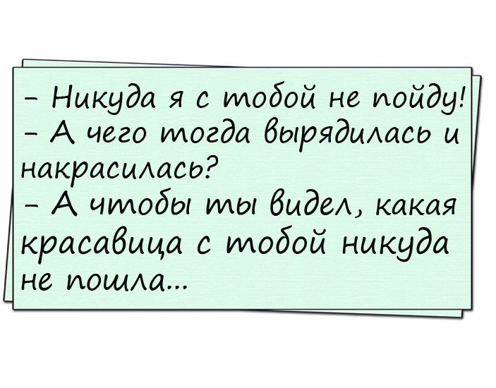 Искрометный юмор
