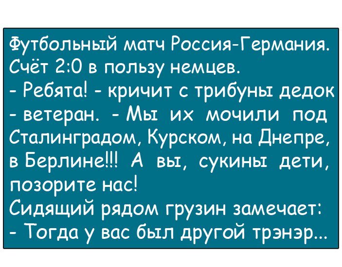Лучшие анекдоты
