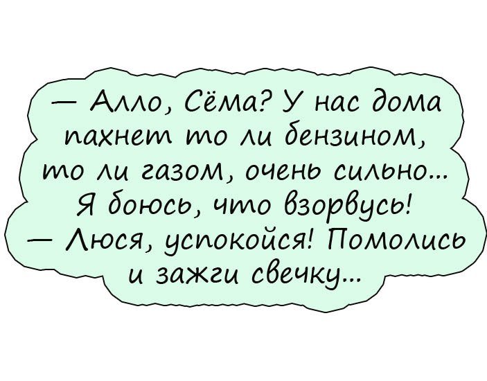 Убойный юмор