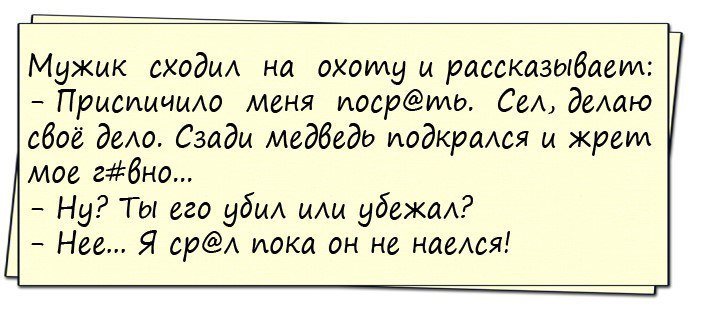 Угарная подборка анекдотов!