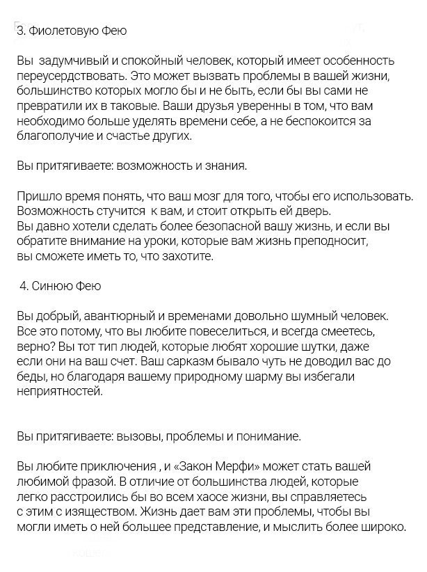 Тест. Выберите космическую фею, и узнайте, какой тип энергии вы притягиваете!