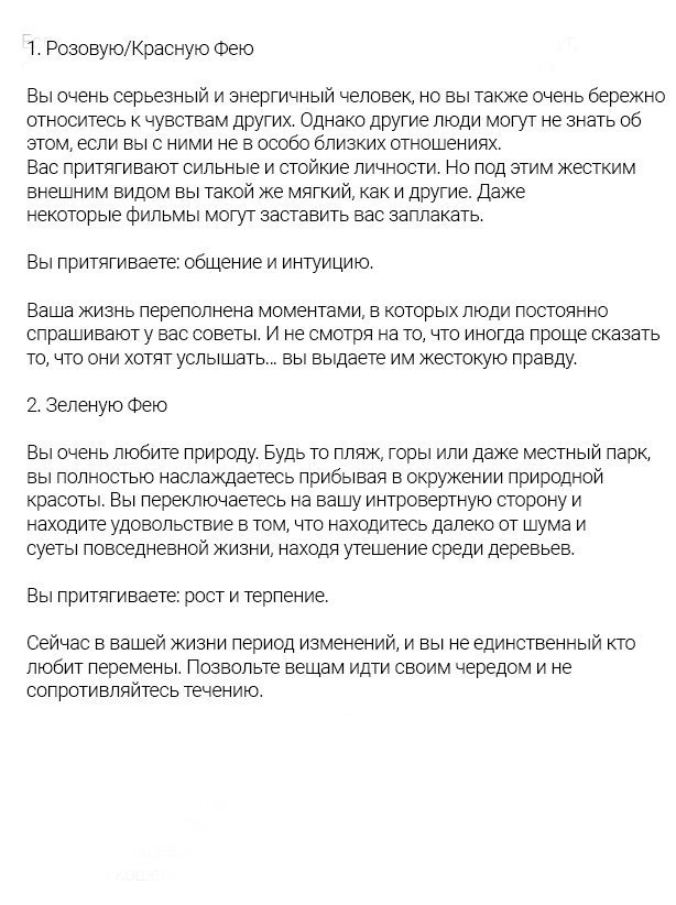 Тест. Выберите космическую фею, и узнайте, какой тип энергии вы притягиваете!