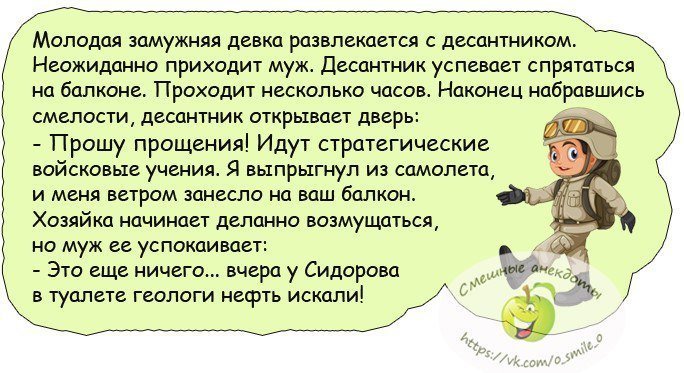 Анекдоты, вызывающие приступ смеха