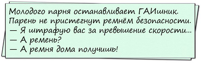 Анекдоты дня