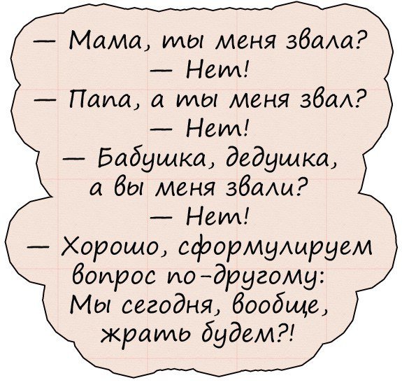 Топ анекдотов недели